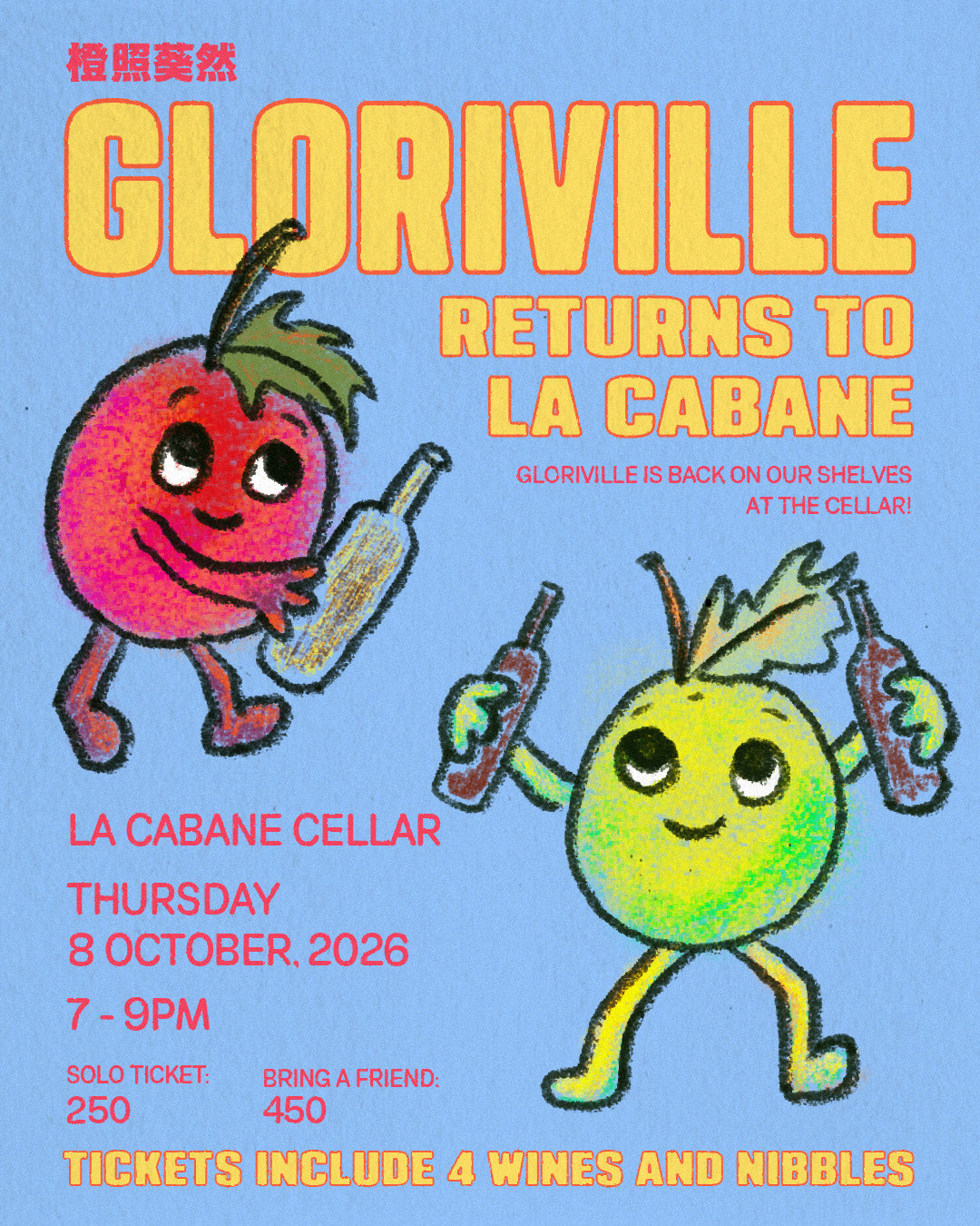 Return of Gloriville 8.10.2026
