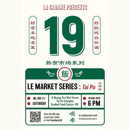 Le Market Series: Tai Po dinner 19.08.2023